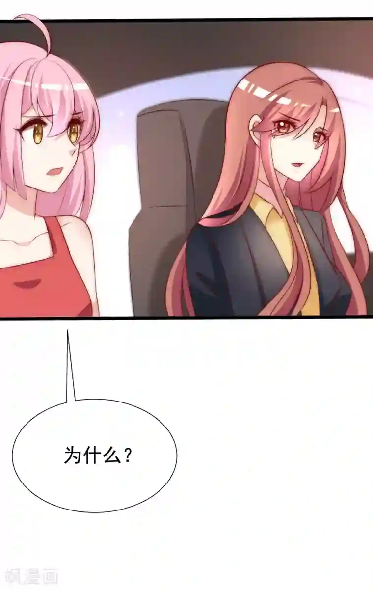 渣男总裁别想逃第158话 忘记不堪的过去……