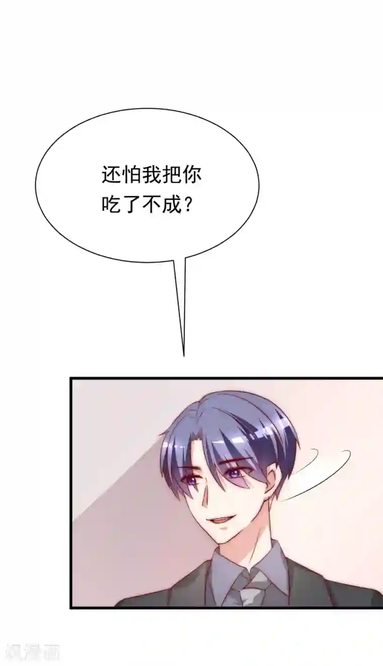 渣男总裁别想逃第159话 女友，是要拿来宠的！