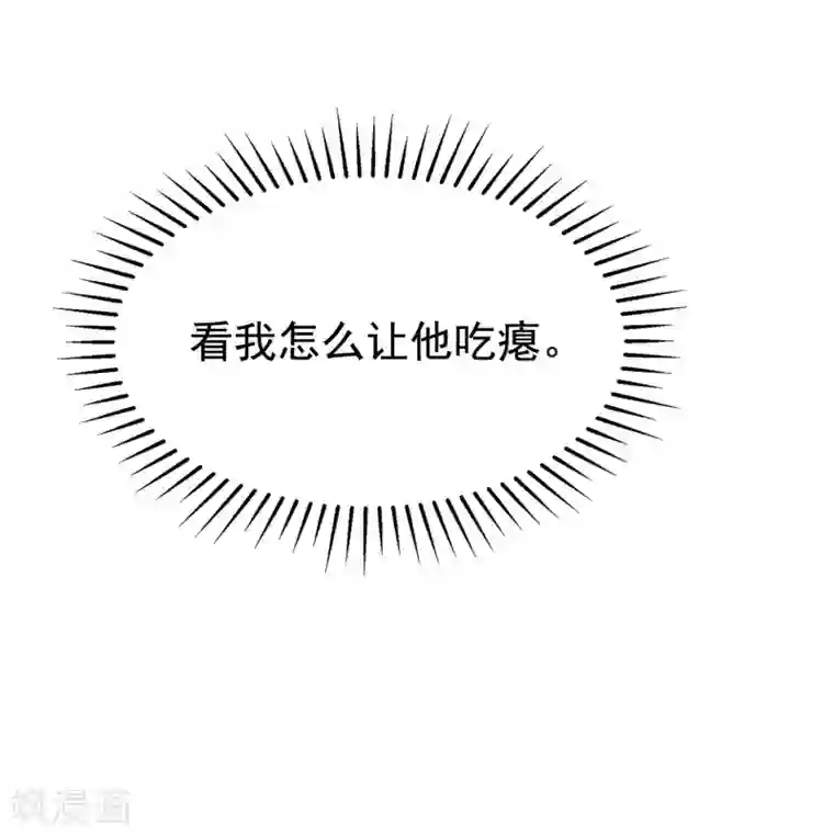 渣男总裁别想逃第159话 女友，是要拿来宠的！