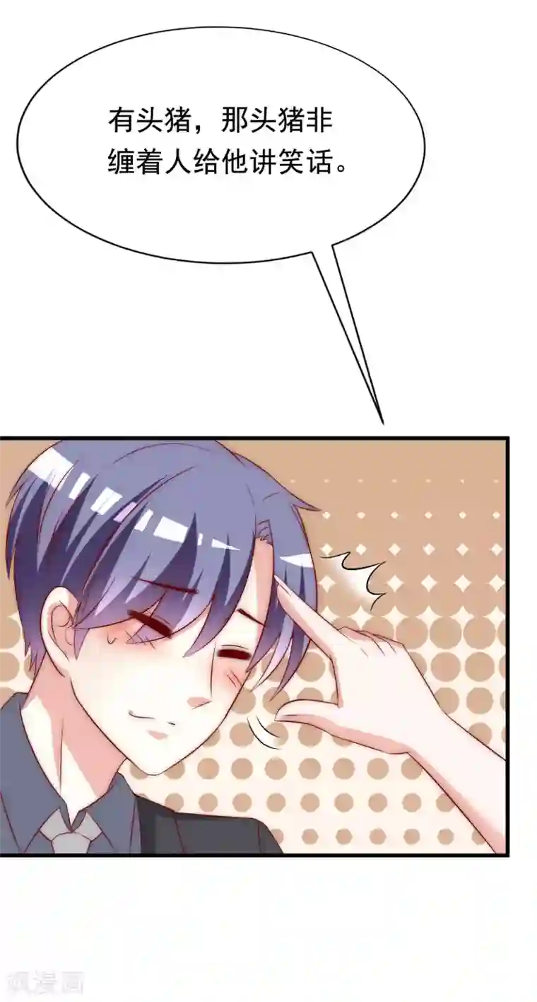 渣男总裁别想逃第159话 女友，是要拿来宠的！