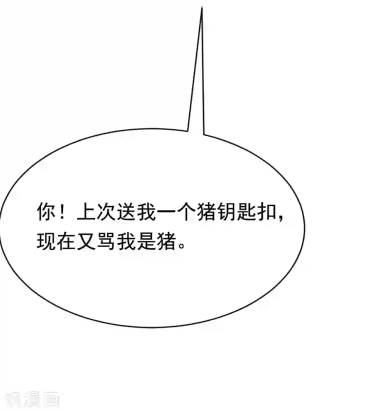 渣男总裁别想逃第159话 女友，是要拿来宠的！