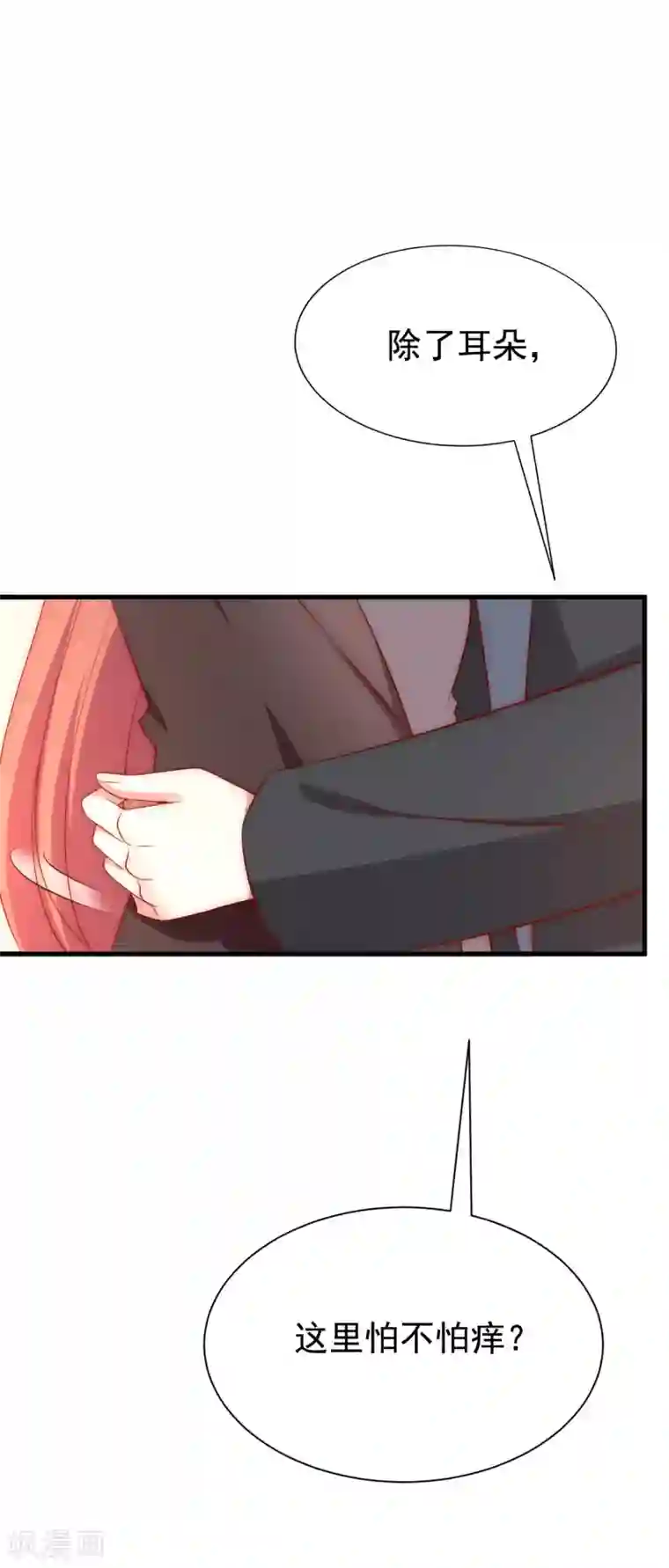 渣男总裁别想逃第159话 女友，是要拿来宠的！