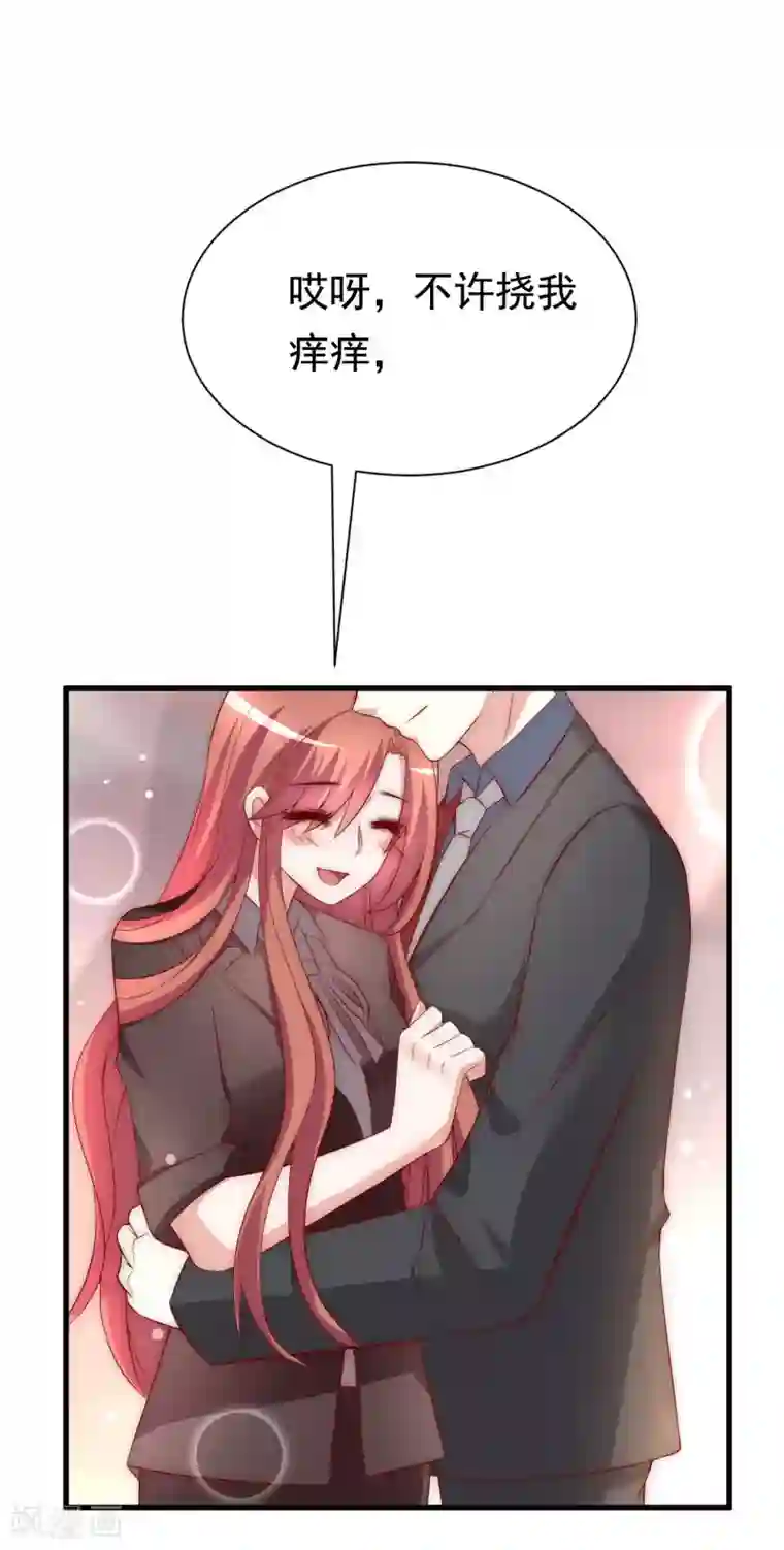 渣男总裁别想逃第159话 女友，是要拿来宠的！