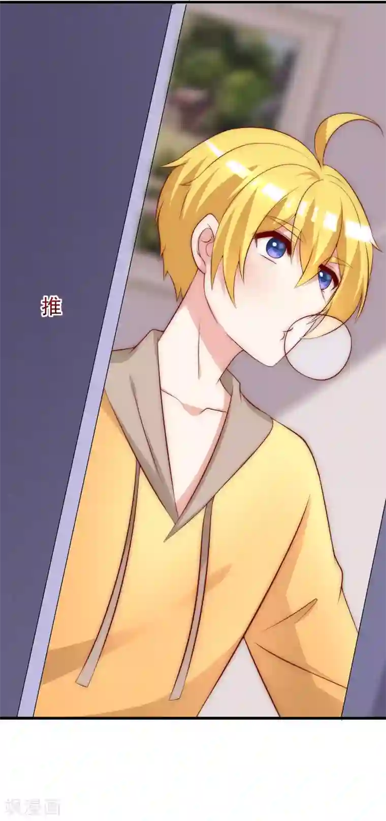 渣男总裁别想逃第159话 女友，是要拿来宠的！