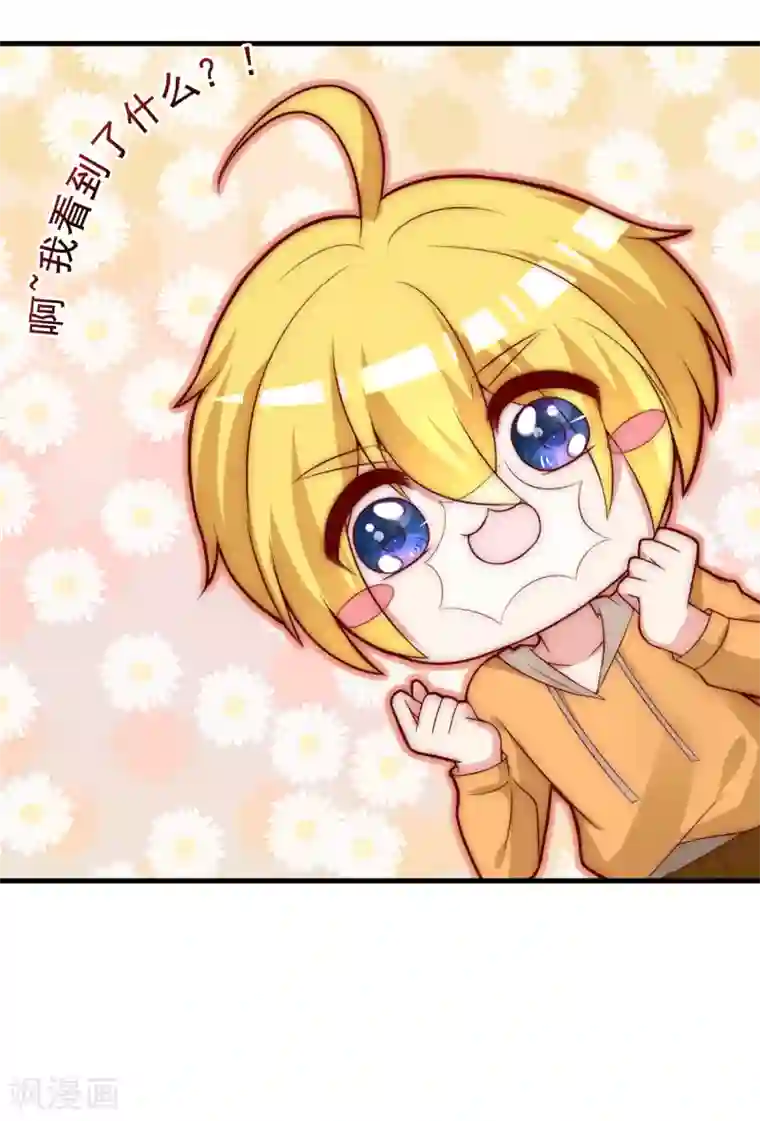 渣男总裁别想逃第159话 女友，是要拿来宠的！