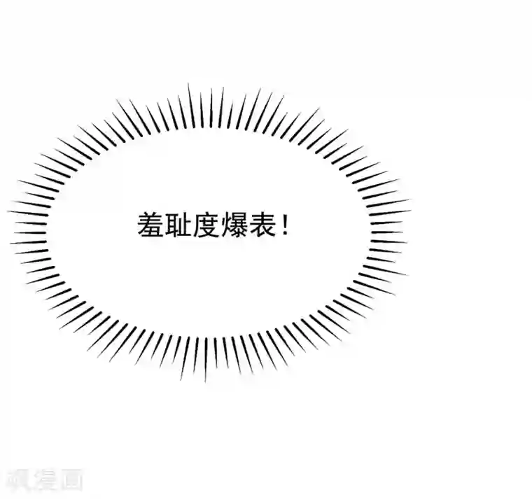 渣男总裁别想逃第159话 女友，是要拿来宠的！