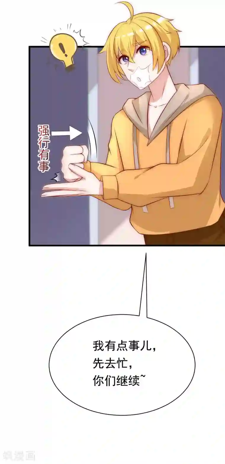 渣男总裁别想逃第159话 女友，是要拿来宠的！