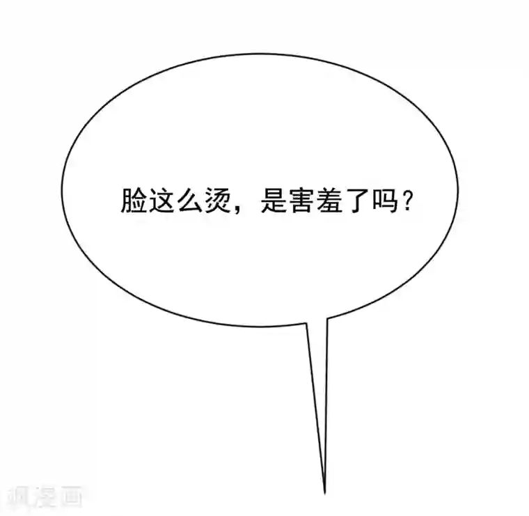 渣男总裁别想逃第159话 女友，是要拿来宠的！