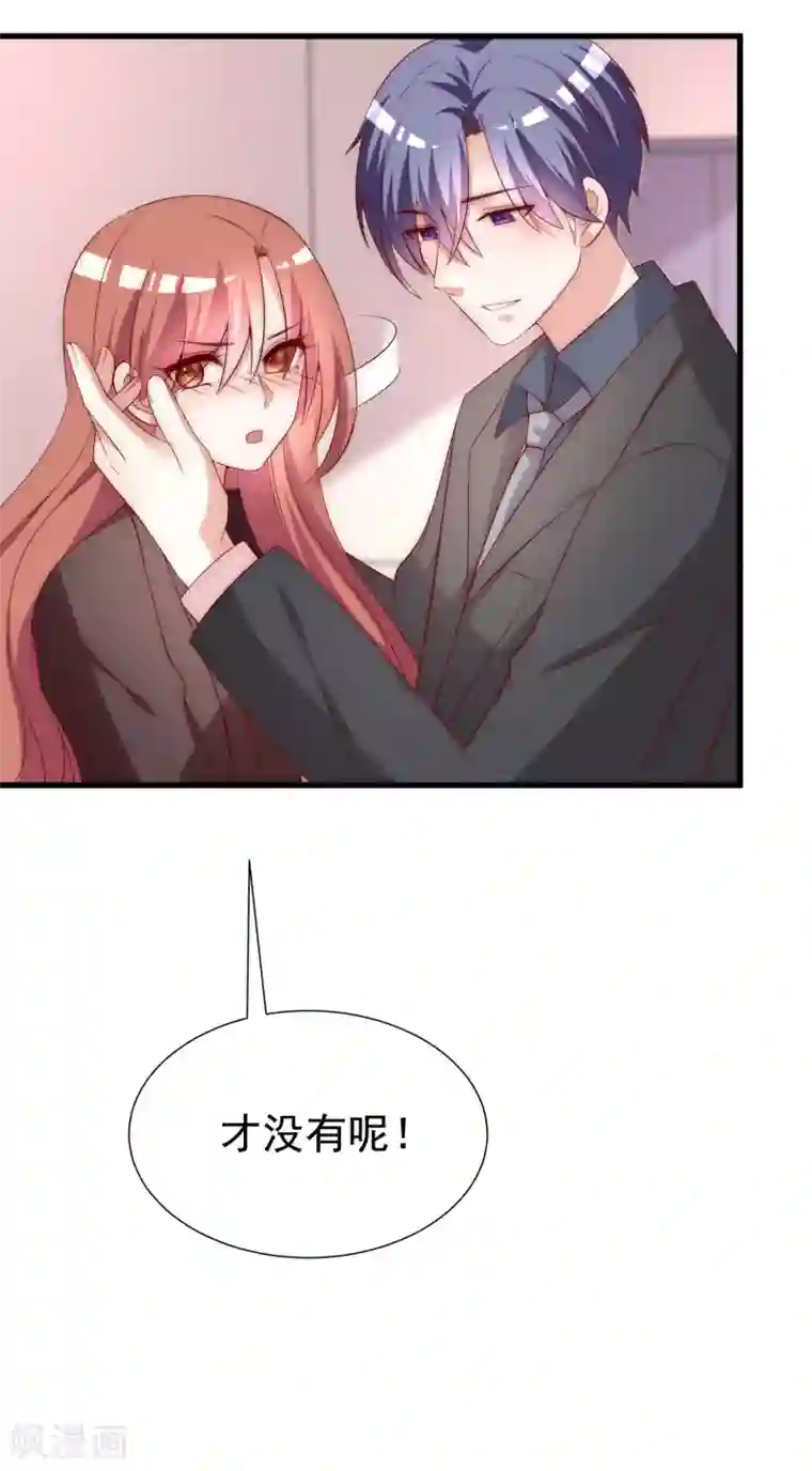 渣男总裁别想逃第159话 女友，是要拿来宠的！