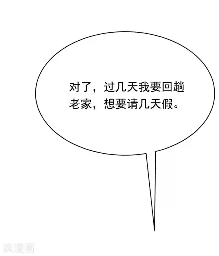 渣男总裁别想逃第159话 女友，是要拿来宠的！