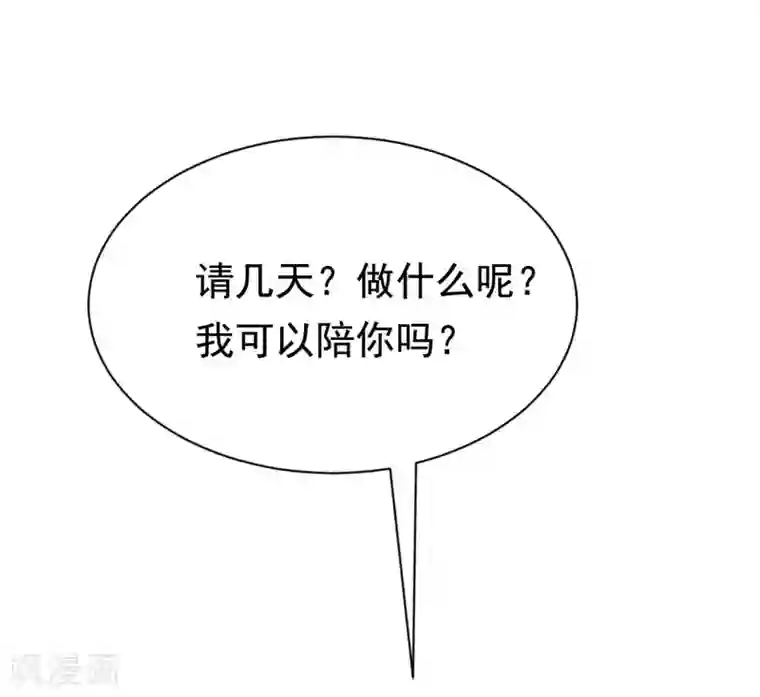 渣男总裁别想逃第159话 女友，是要拿来宠的！