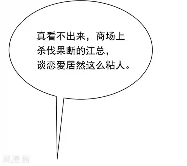 渣男总裁别想逃第159话 女友，是要拿来宠的！