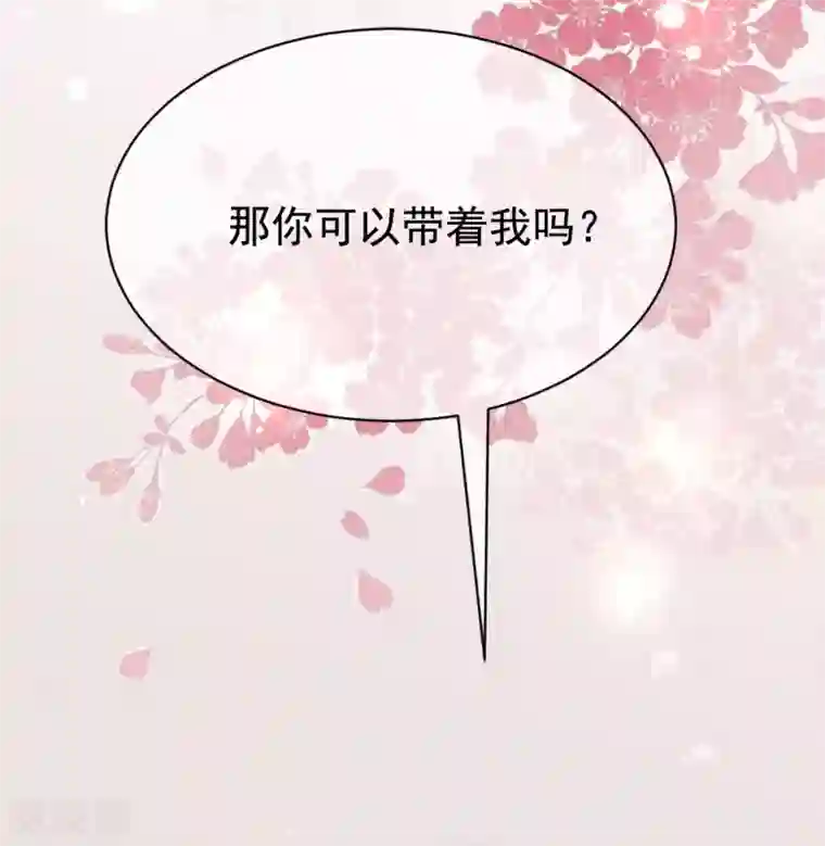 渣男总裁别想逃第159话 女友，是要拿来宠的！