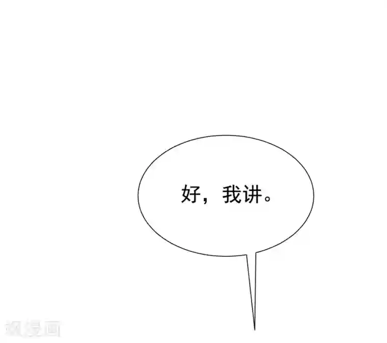 渣男总裁别想逃第159话 女友，是要拿来宠的！