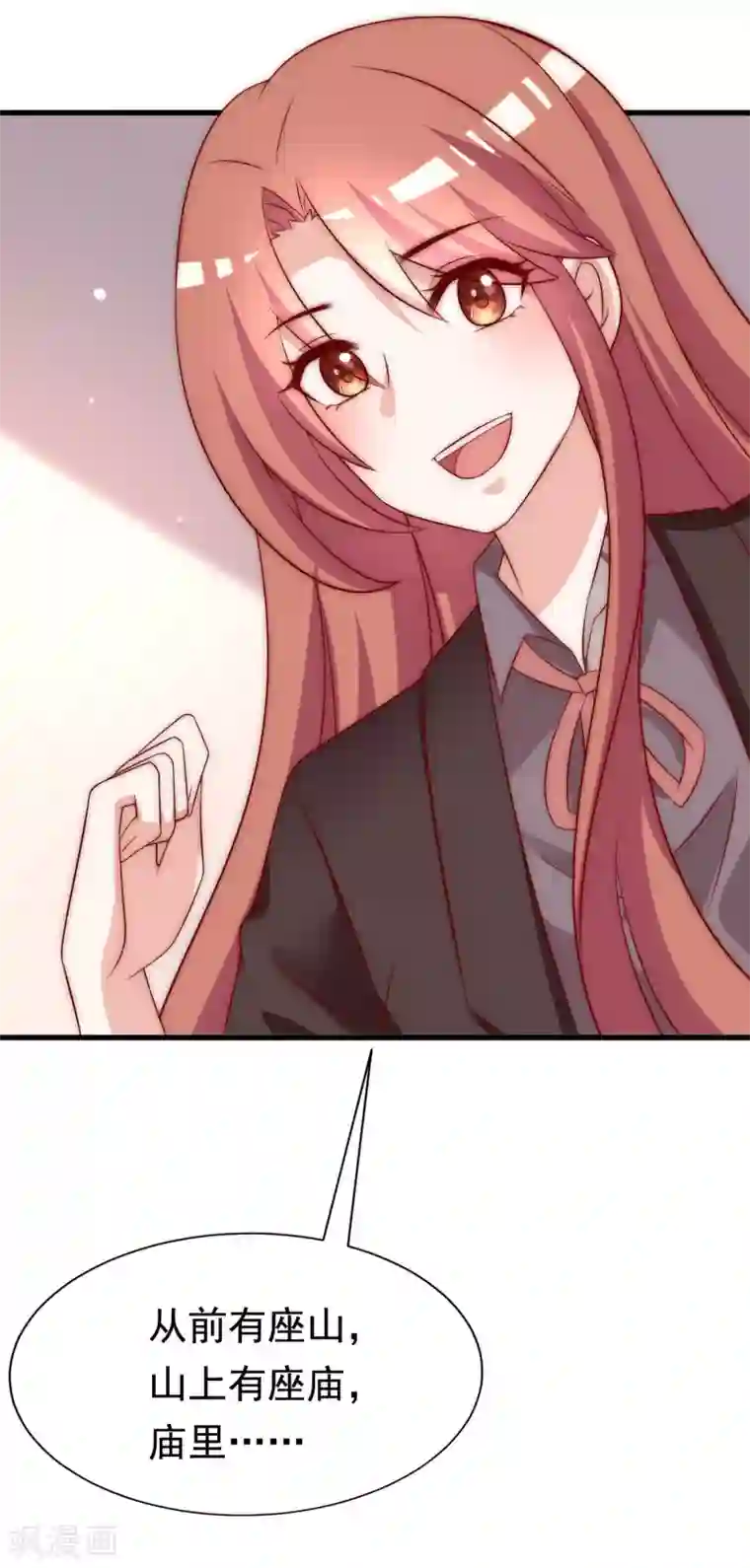 渣男总裁别想逃第159话 女友，是要拿来宠的！