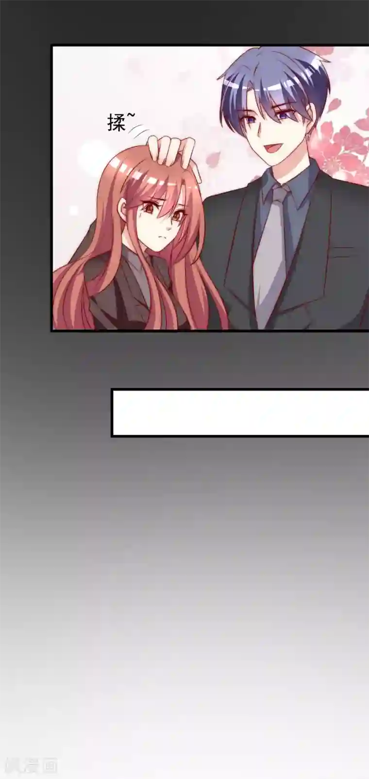 渣男总裁别想逃第160话 小斯的离开