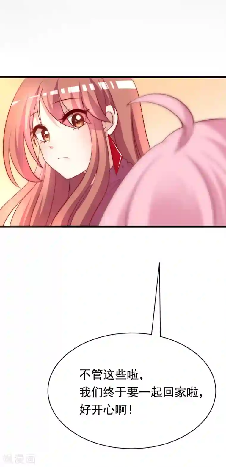 渣男总裁别想逃第160话 小斯的离开