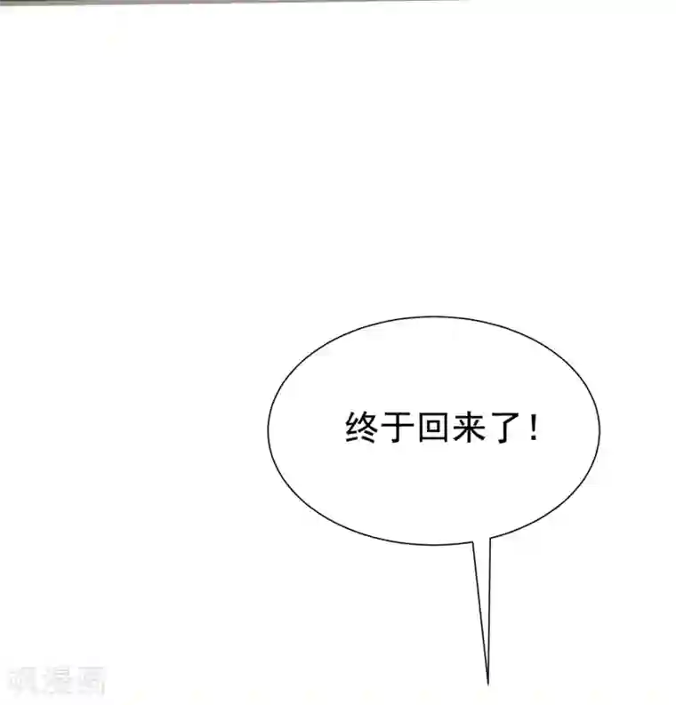 渣男总裁别想逃第160话 小斯的离开