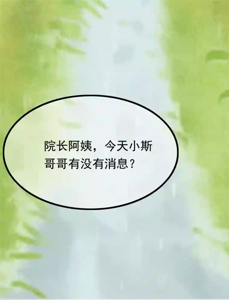 渣男总裁别想逃第160话 小斯的离开