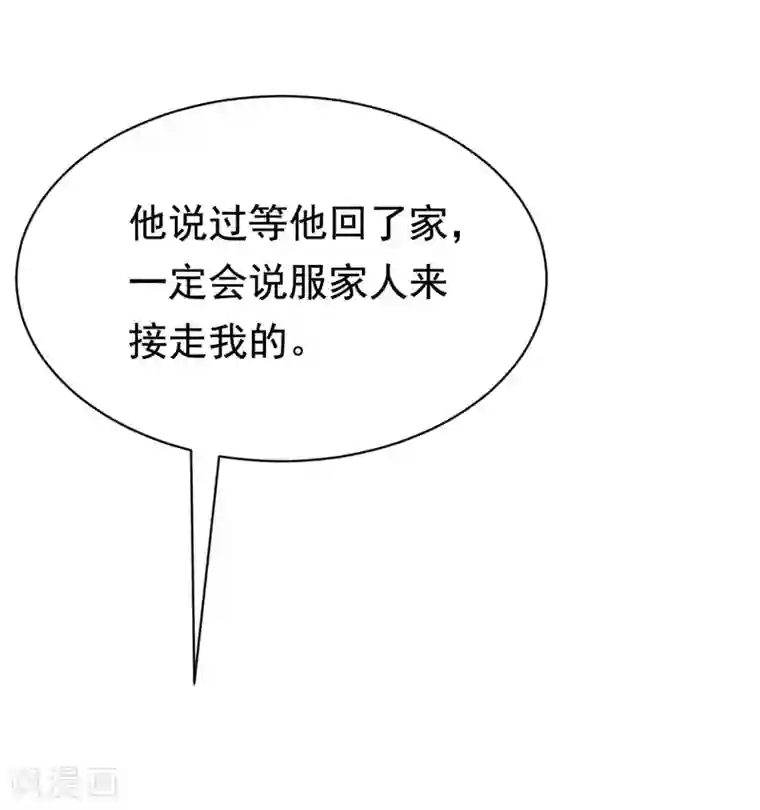 渣男总裁别想逃第160话 小斯的离开