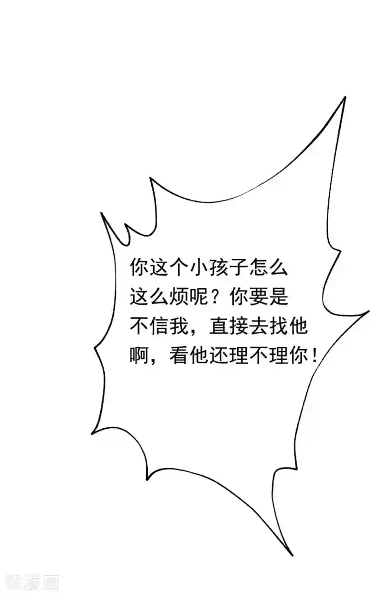 渣男总裁别想逃第160话 小斯的离开