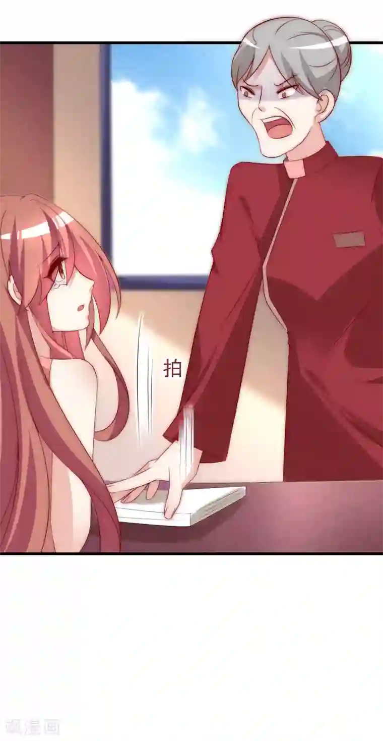 渣男总裁别想逃第160话 小斯的离开