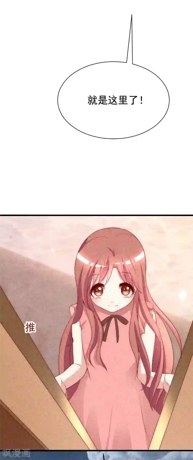 渣男总裁别想逃第160话 小斯的离开