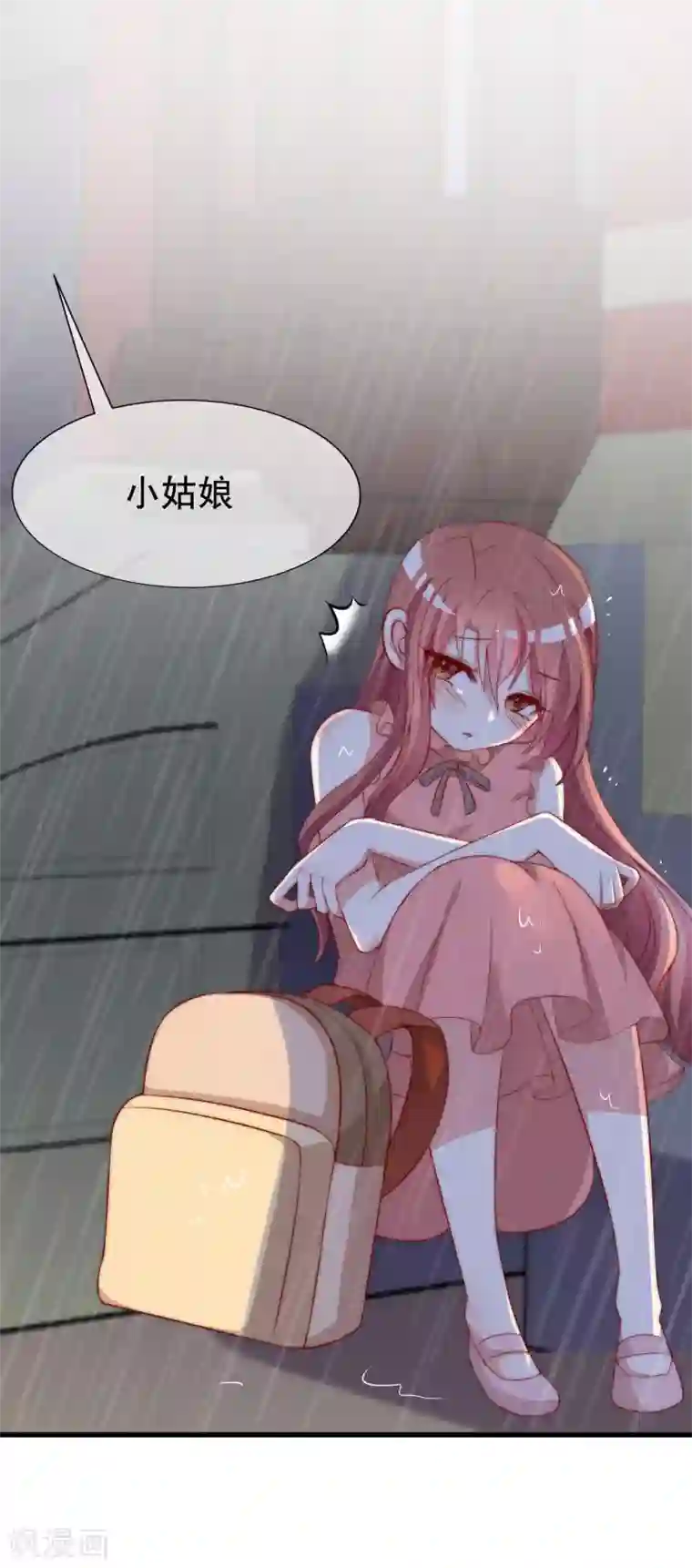 渣男总裁别想逃第160话 小斯的离开