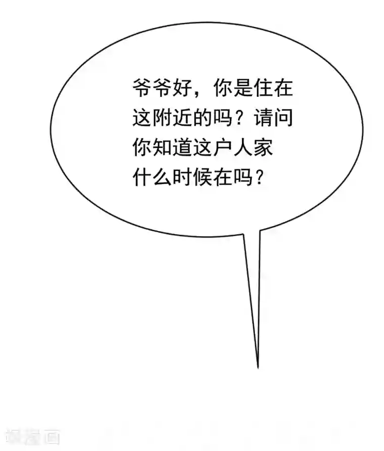 渣男总裁别想逃第160话 小斯的离开