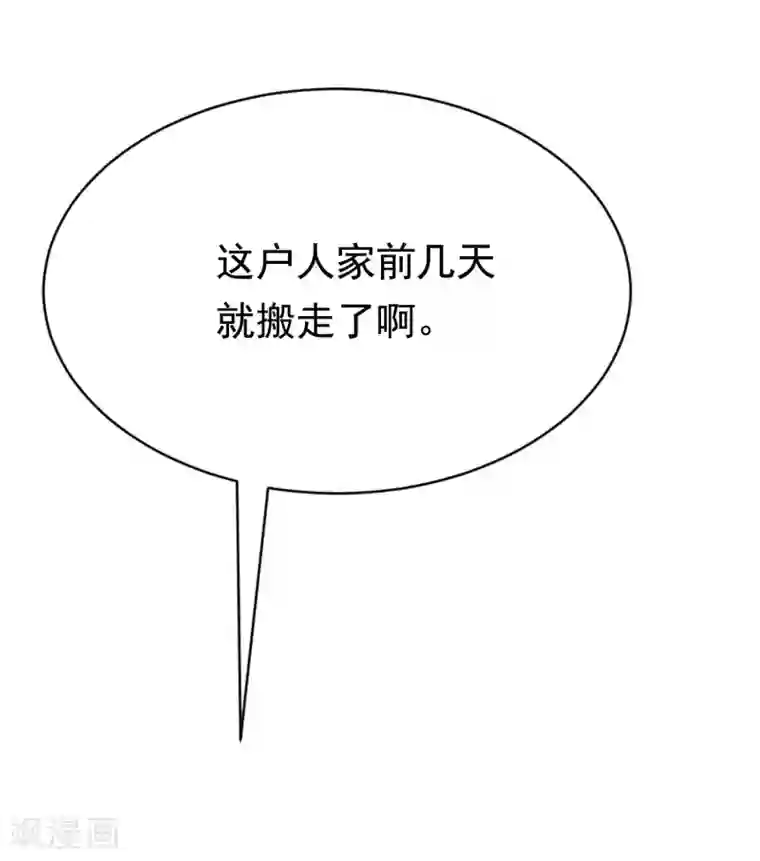 渣男总裁别想逃第160话 小斯的离开