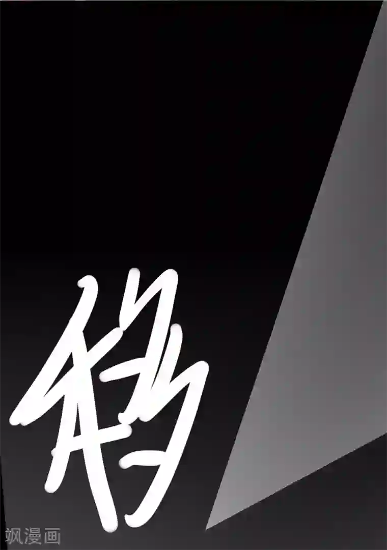 渣男总裁别想逃第160话 小斯的离开