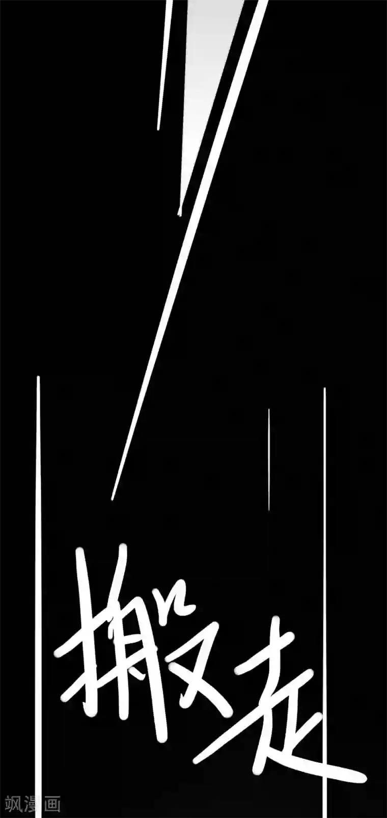 渣男总裁别想逃第160话 小斯的离开