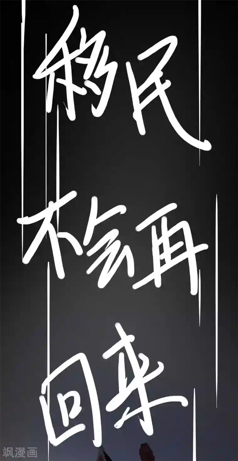 渣男总裁别想逃第160话 小斯的离开