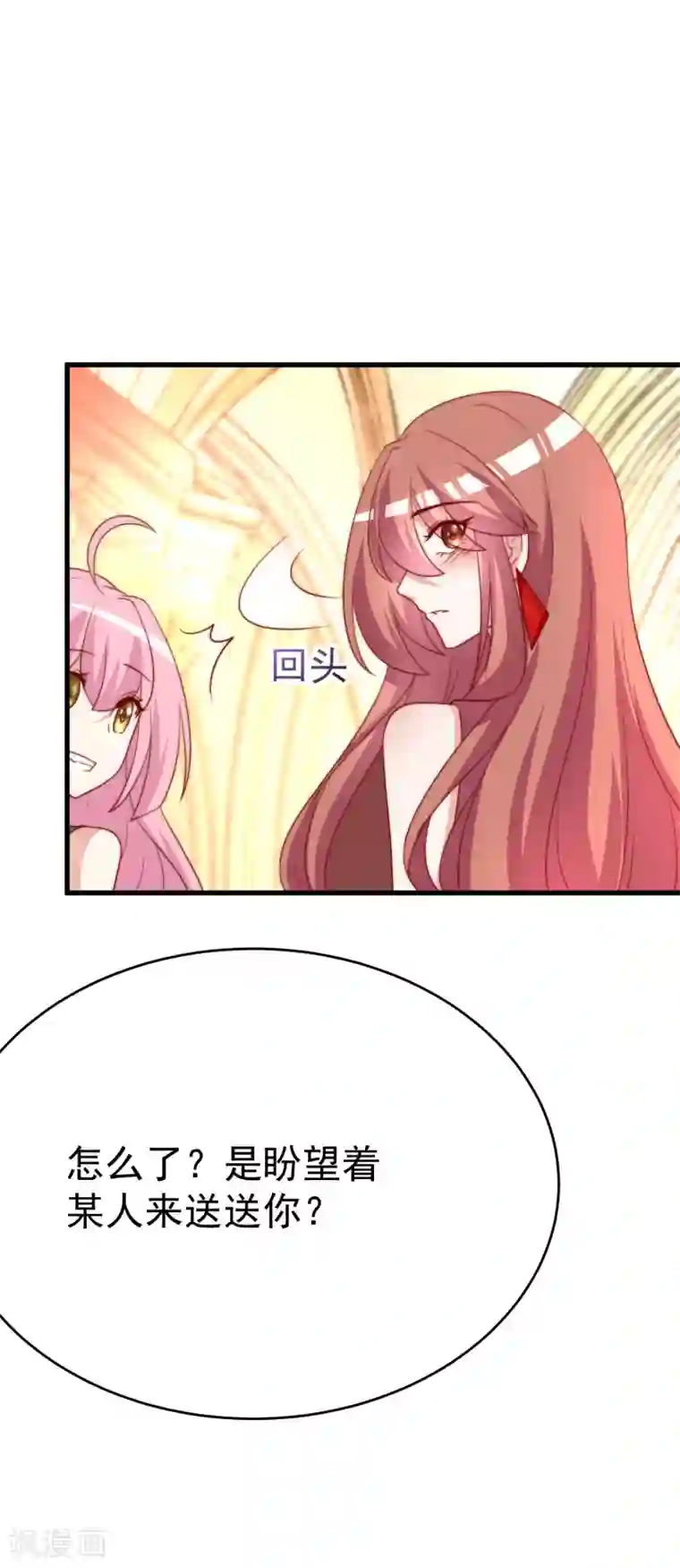 渣男总裁别想逃第160话 小斯的离开