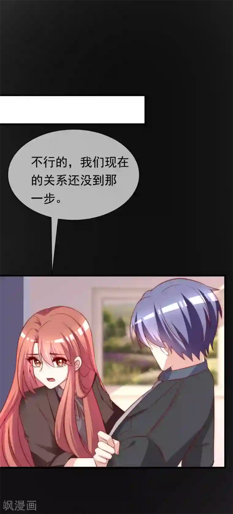 渣男总裁别想逃第160话 小斯的离开