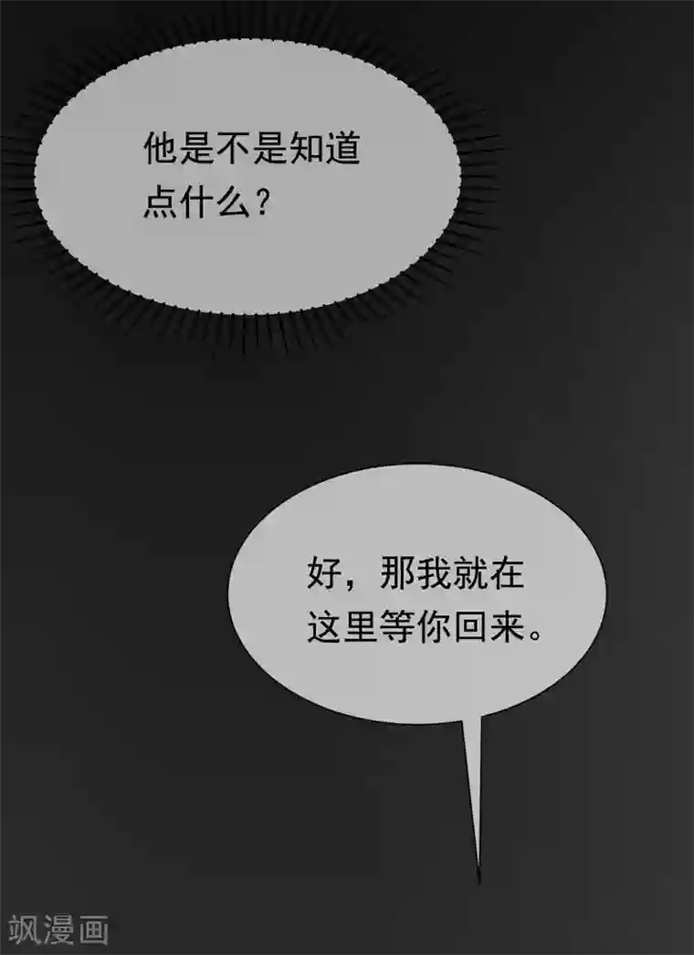 渣男总裁别想逃第160话 小斯的离开