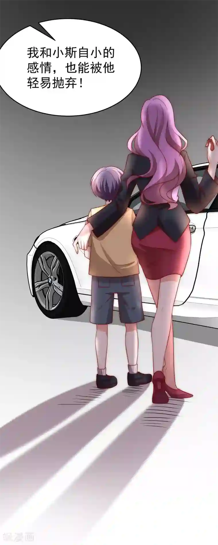 渣男总裁别想逃第161话 组织的实力