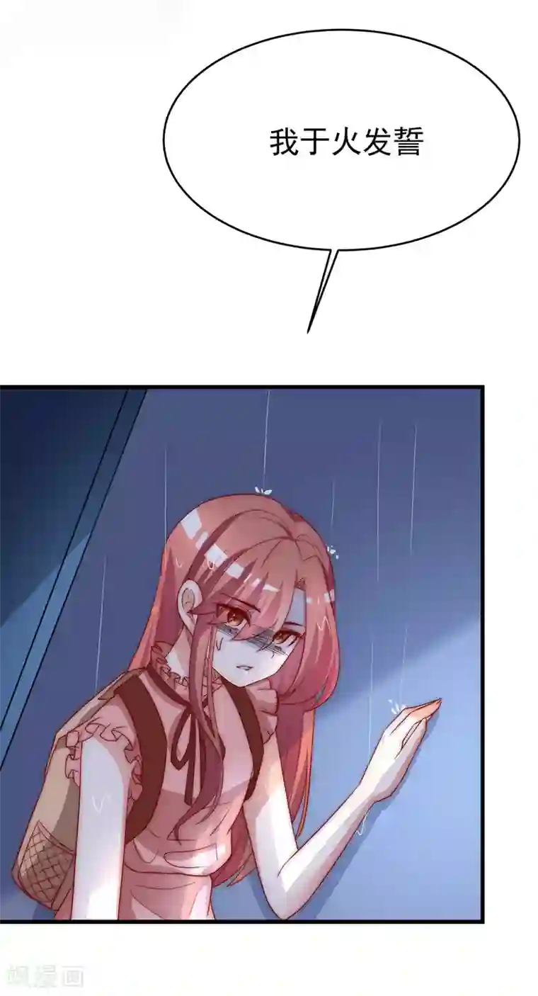 渣男总裁别想逃第161话 组织的实力