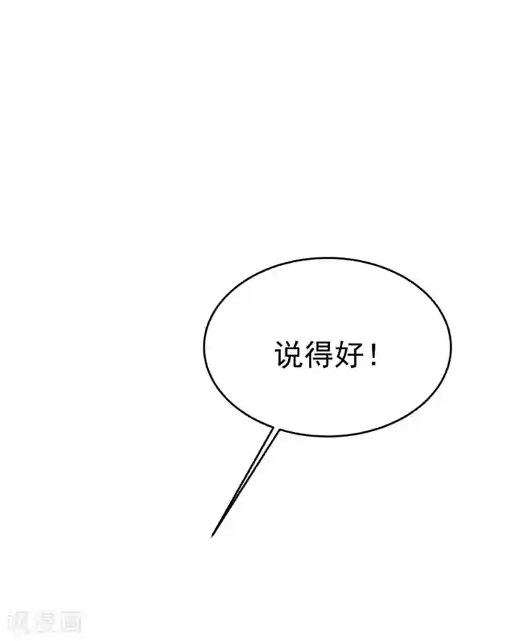 渣男总裁别想逃第161话 组织的实力