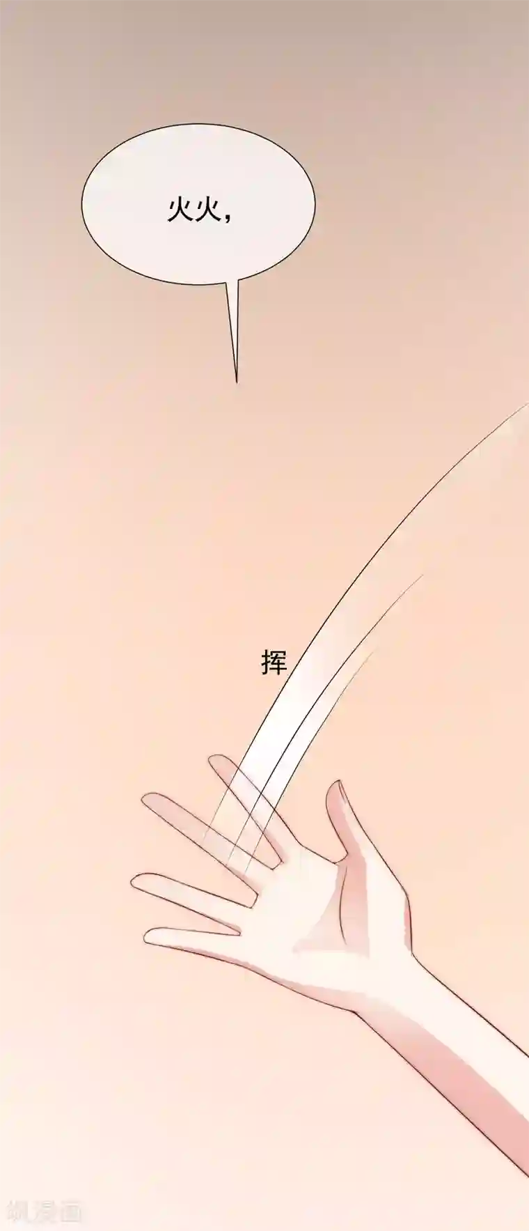 渣男总裁别想逃第161话 组织的实力