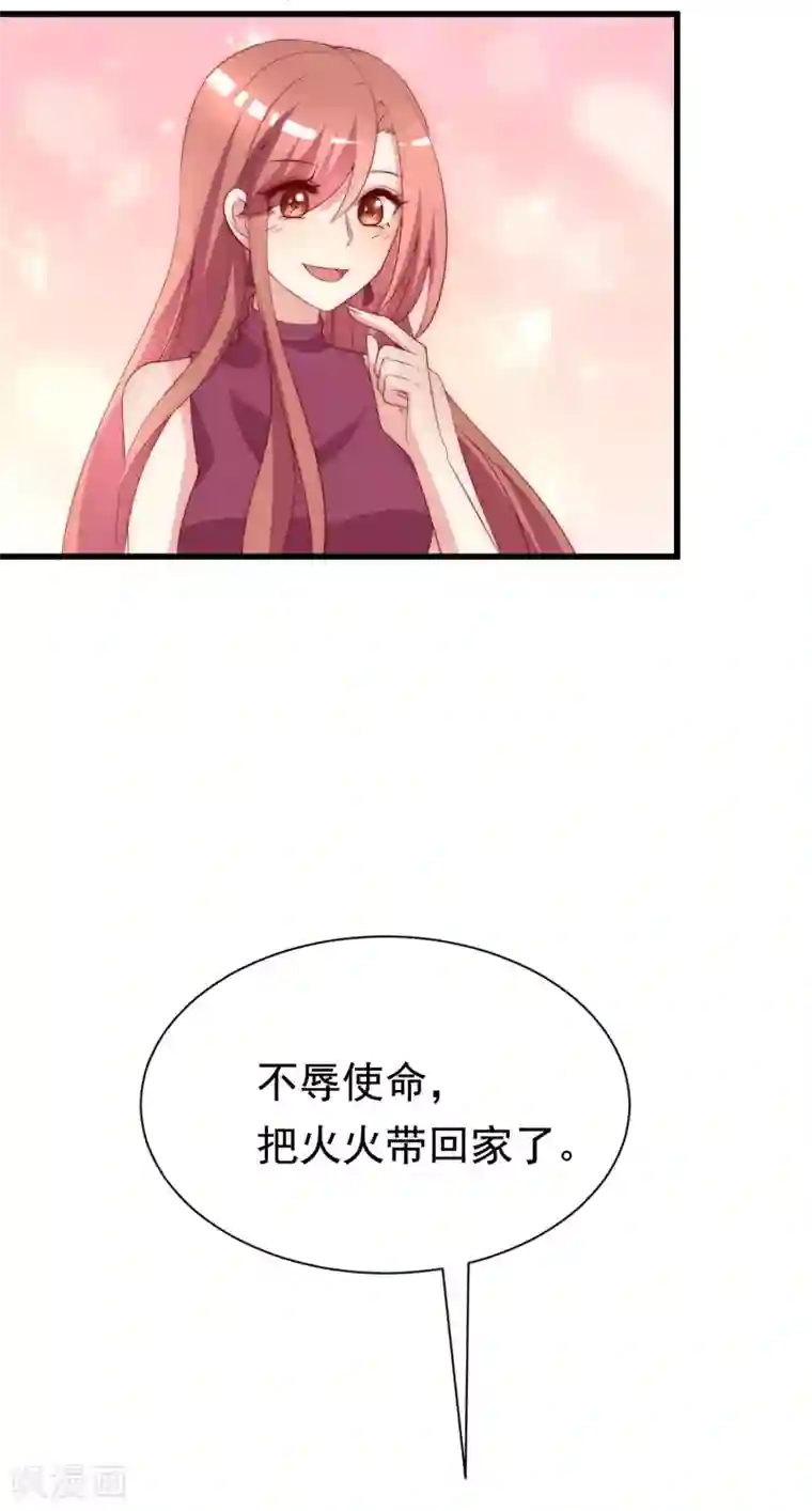 渣男总裁别想逃第161话 组织的实力