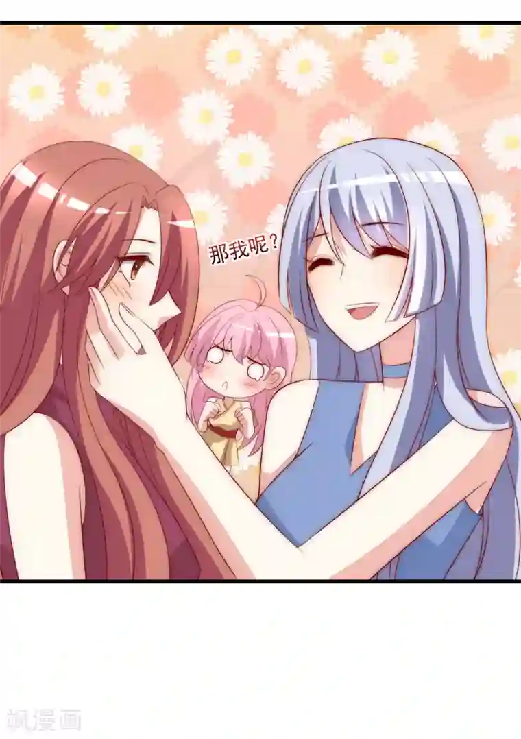 渣男总裁别想逃第161话 组织的实力