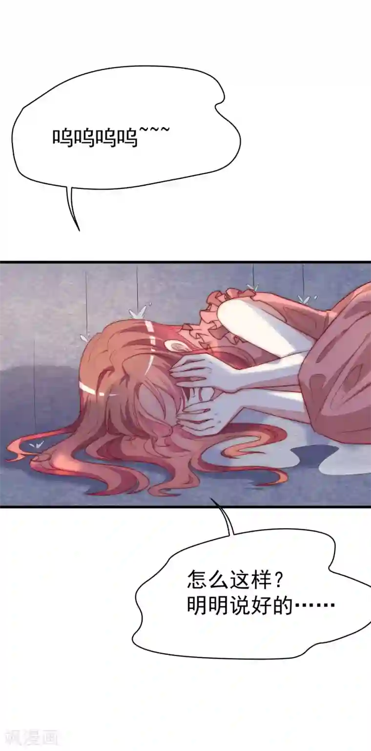 渣男总裁别想逃第161话 组织的实力