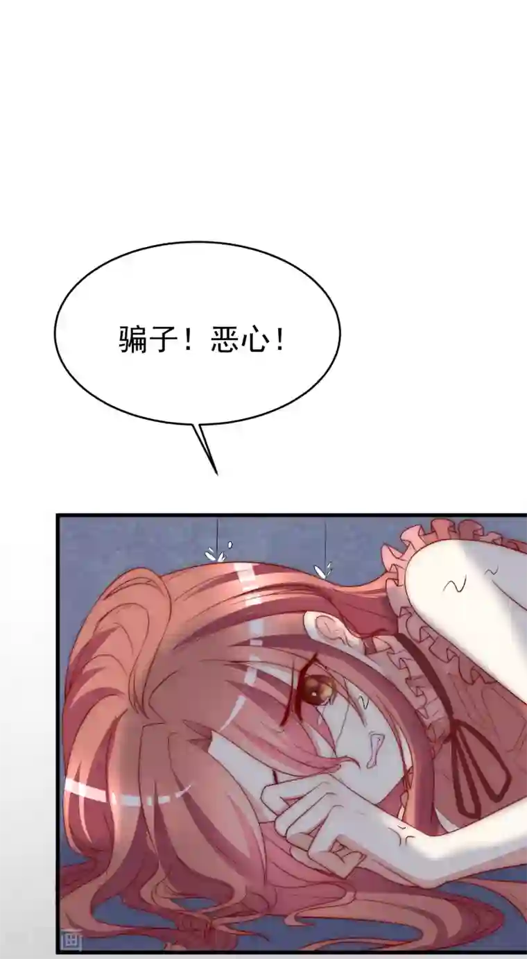 渣男总裁别想逃第161话 组织的实力