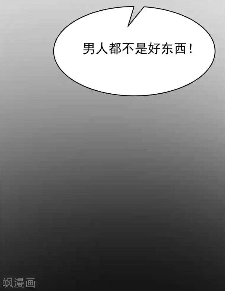 渣男总裁别想逃第161话 组织的实力