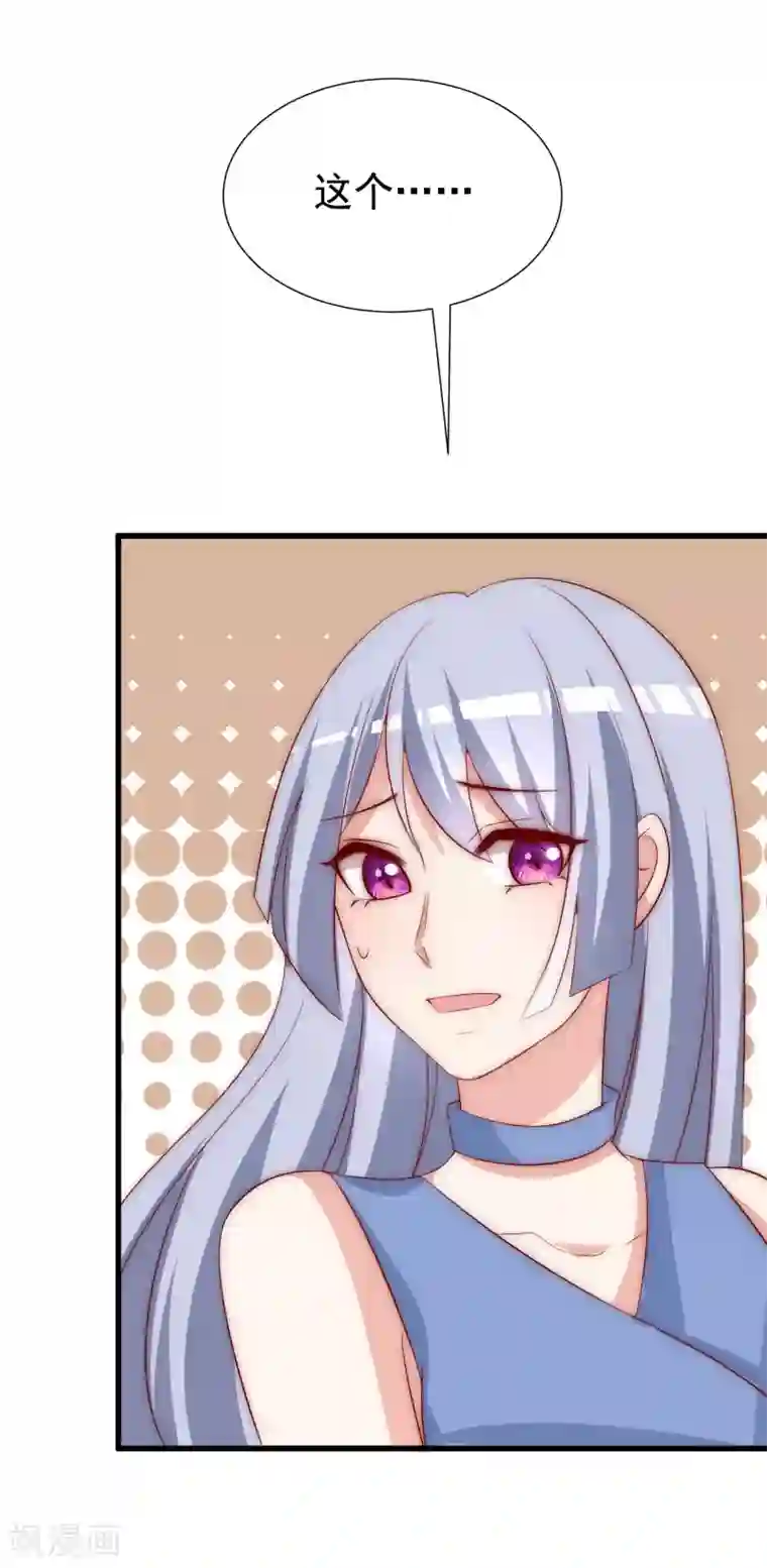 渣男总裁别想逃第162话 来者不善