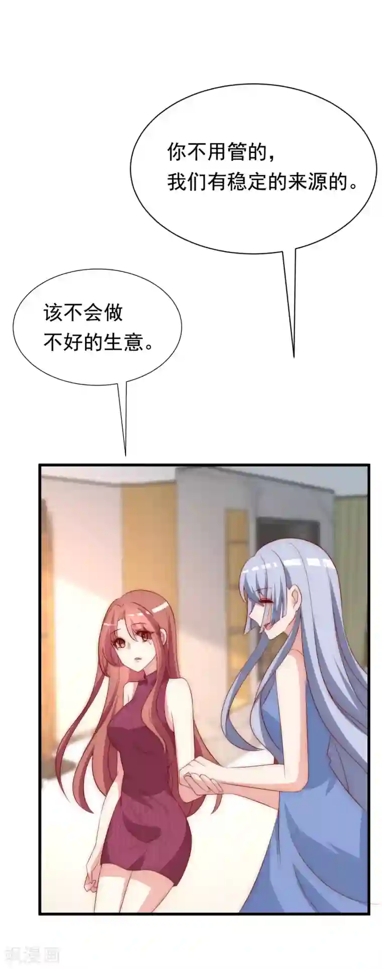 渣男总裁别想逃第162话 来者不善