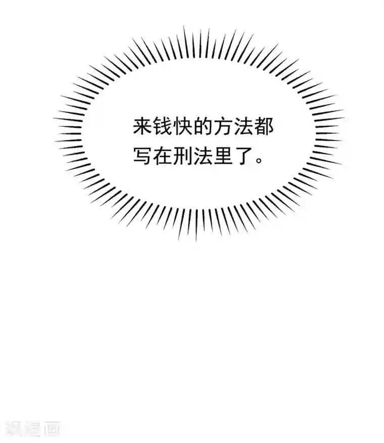 渣男总裁别想逃第162话 来者不善