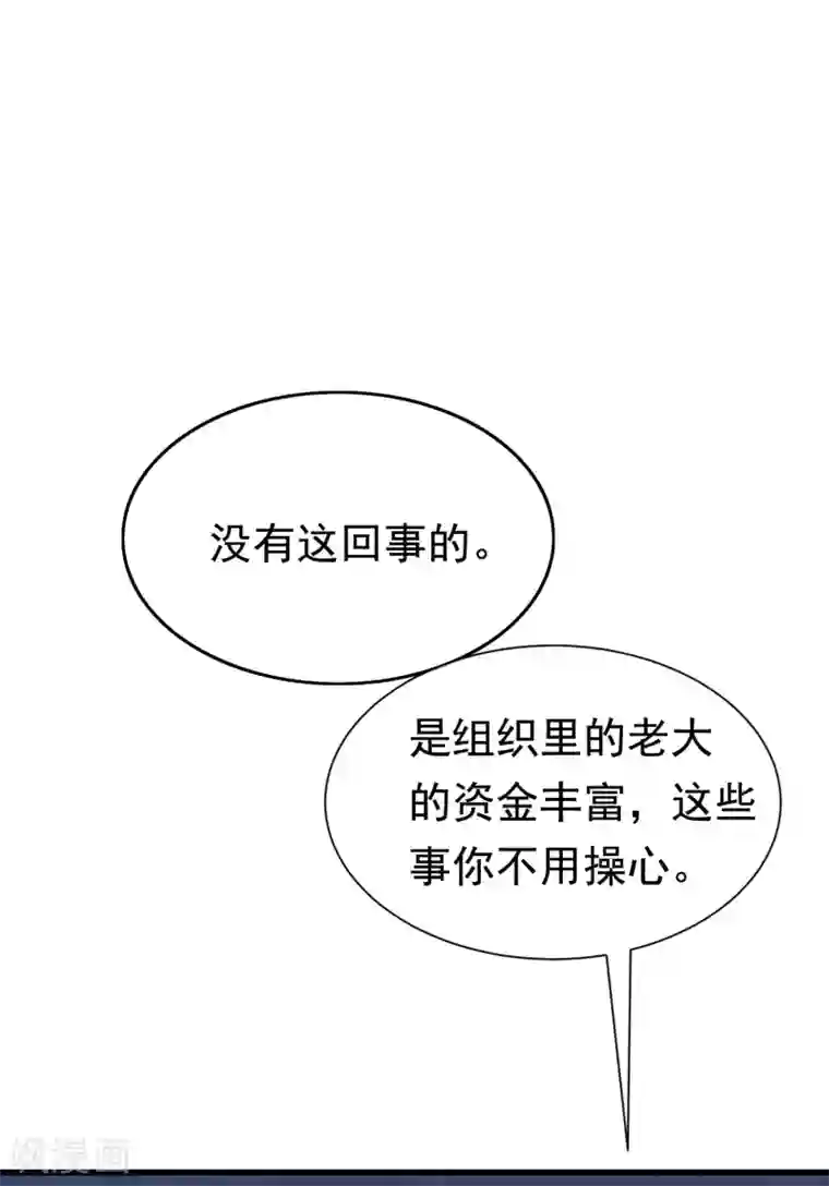 渣男总裁别想逃第162话 来者不善