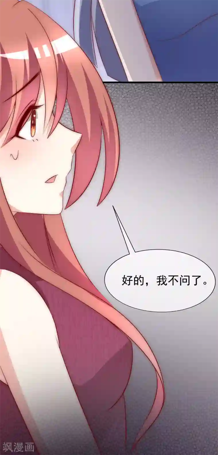 渣男总裁别想逃第162话 来者不善